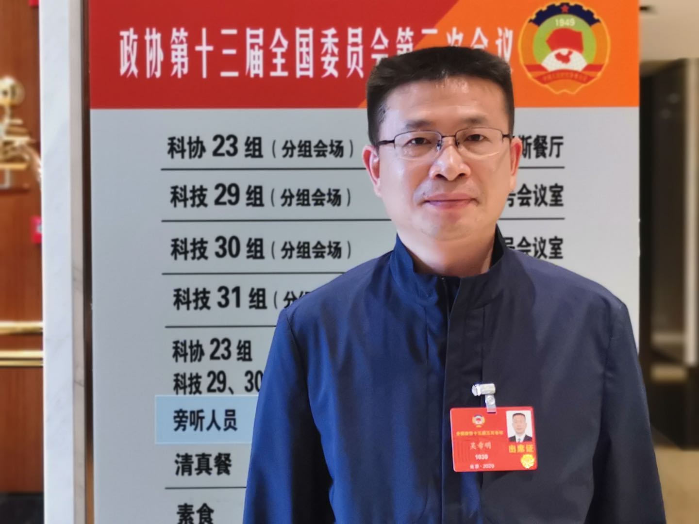 5.全国政协委员、火狐网电脑版_火狐(中国)科技委副主任、中国航空研究院副院长吴希明